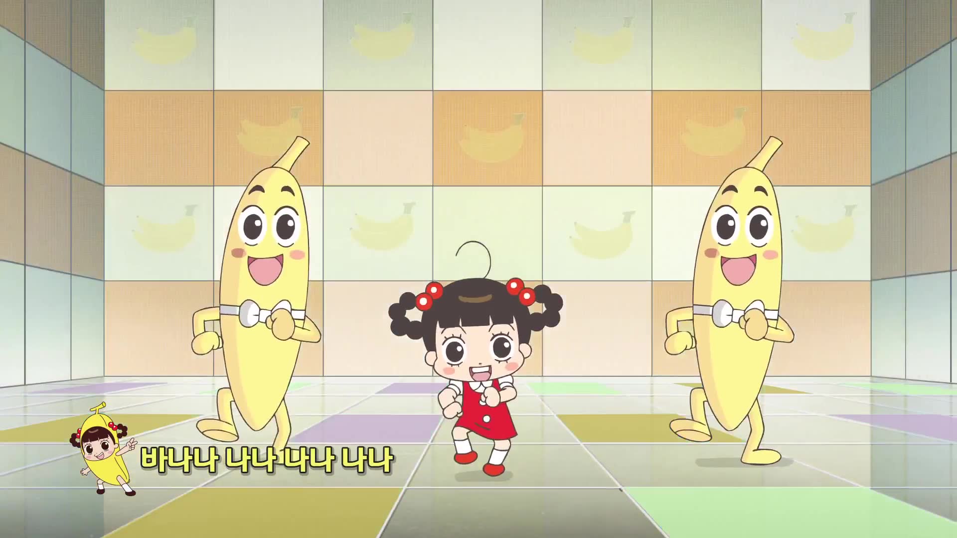 1화 바나나쏭