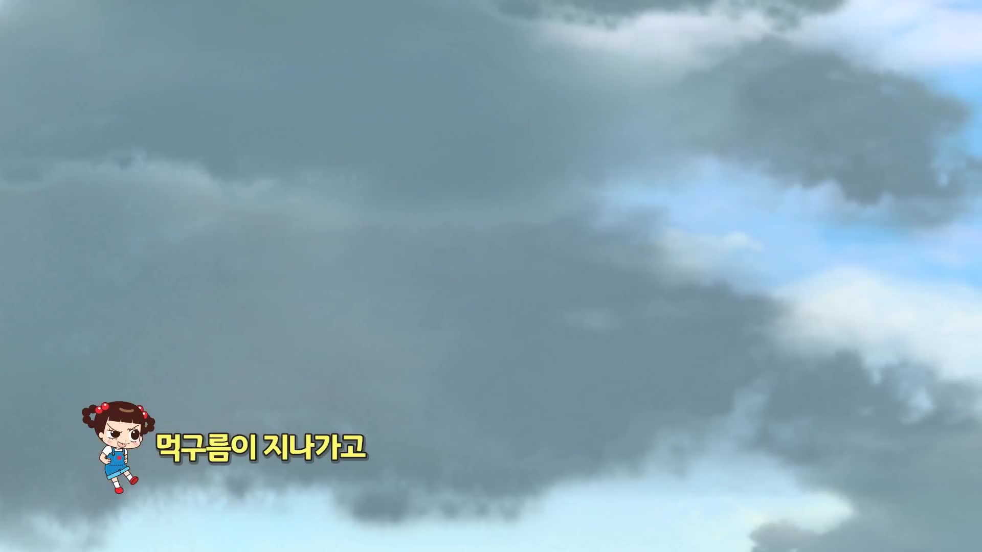 2화 미안해쏭