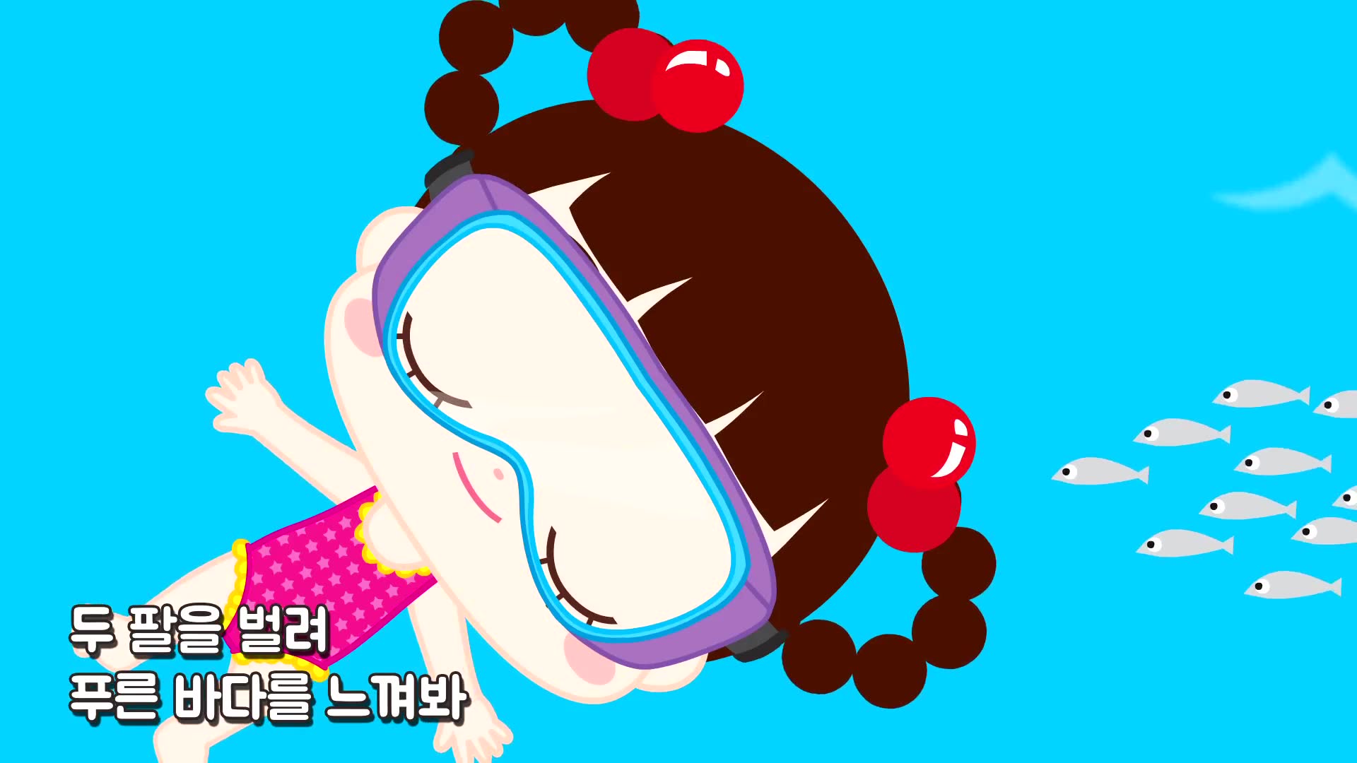 6화 안녕자두야 언더 더 씨