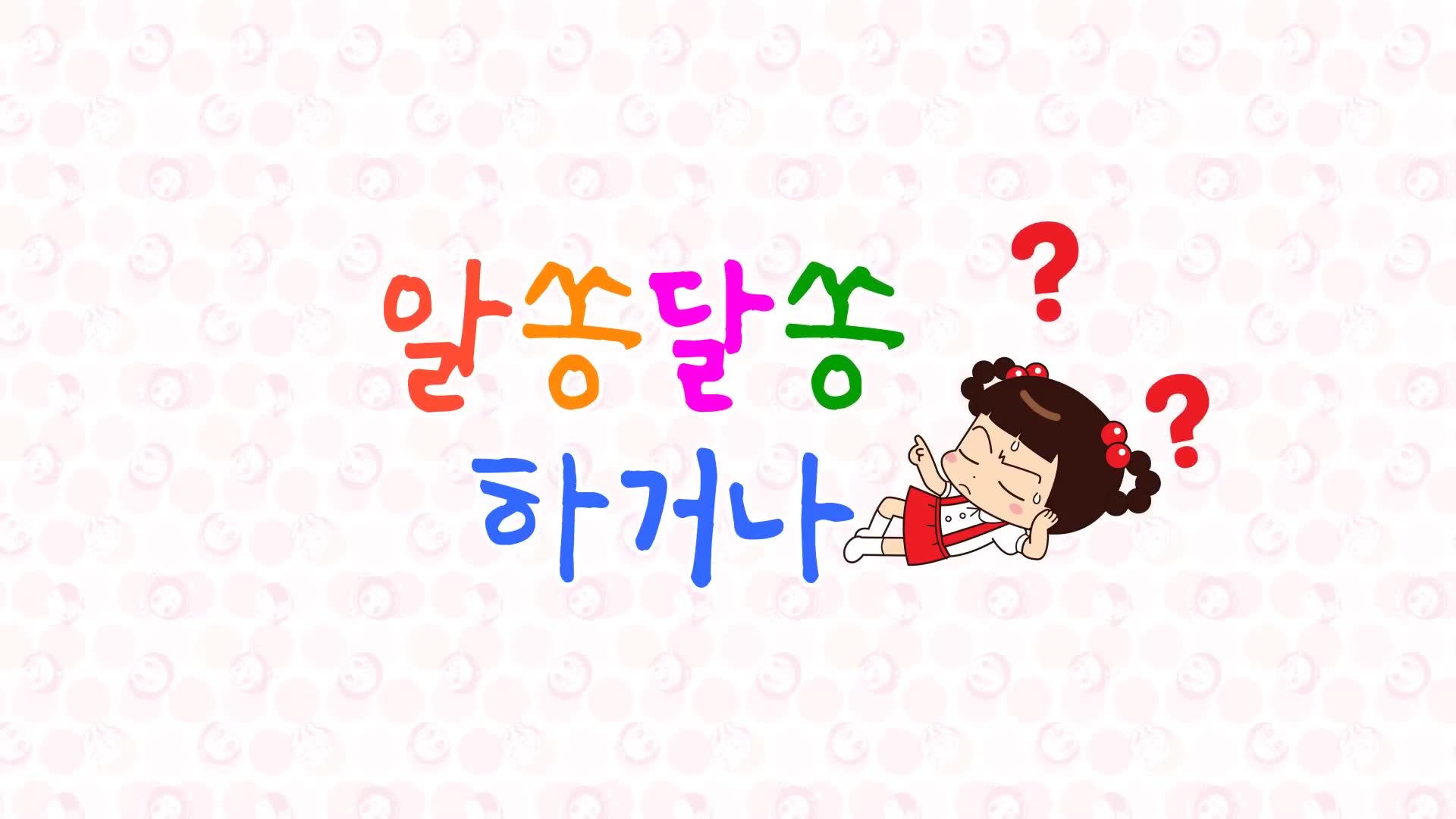 14화 아빠는 슈퍼맨