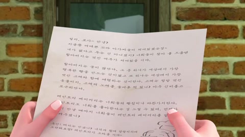 레인트리를 부탁해!