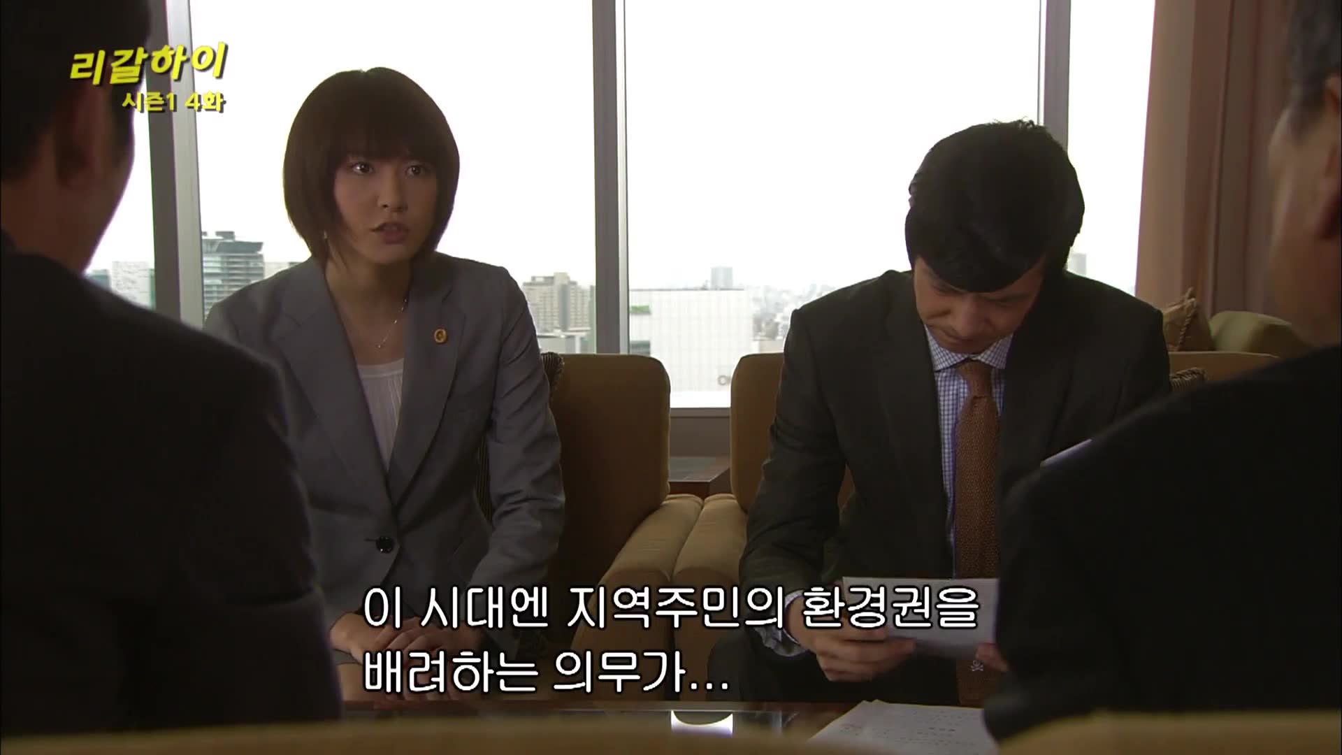 4화 태양을 내놔! 맨션 재판 인정사정없는 싸움