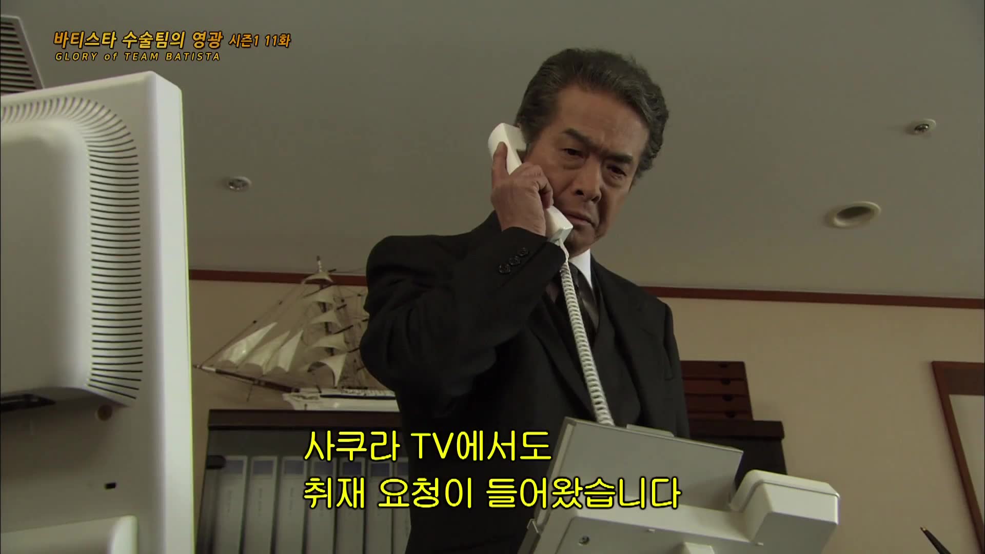 11화 불과 3초에 이뤄진 완전범죄! 지금 가장 위험한 수술이 시작된다