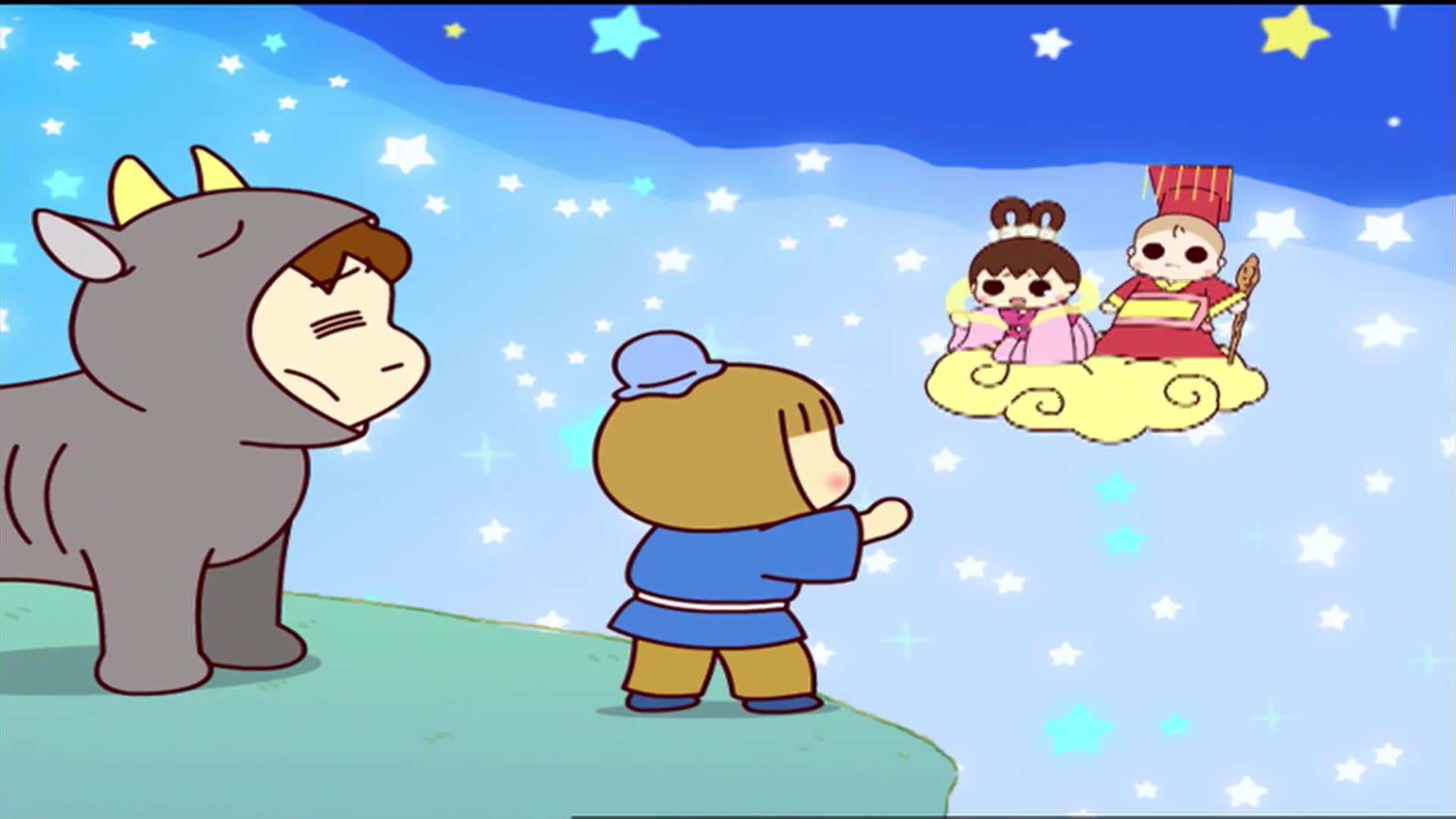 18화 견우와 직녀