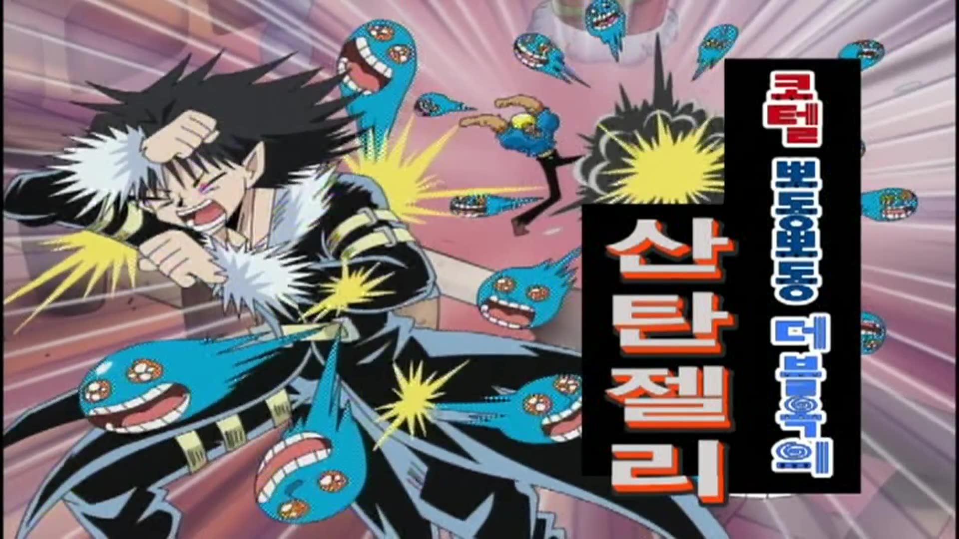 12화 머니 캐슬로 돌격개시! 그 전에 좀 놀아도 되나?