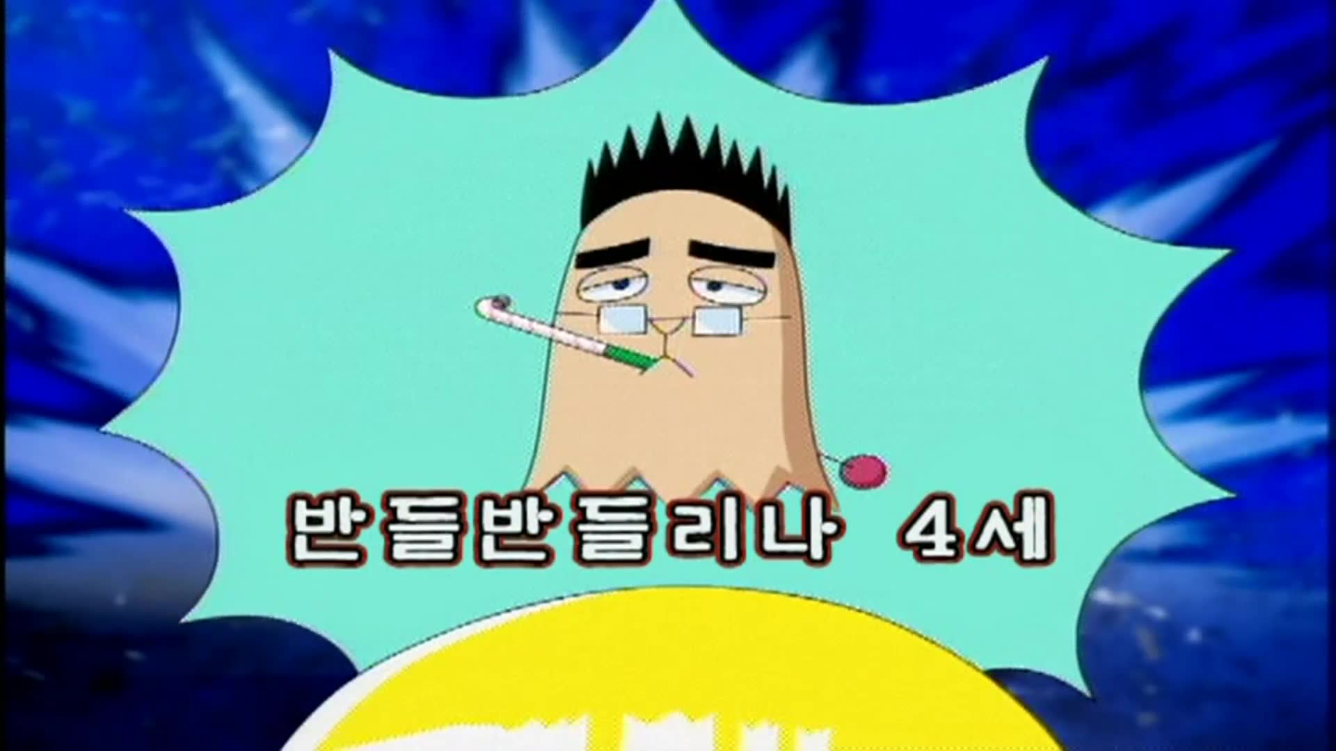 20화 지옥출신의 정의의 사자! 어뢰 여교사! 어뢰에베~ 등장!