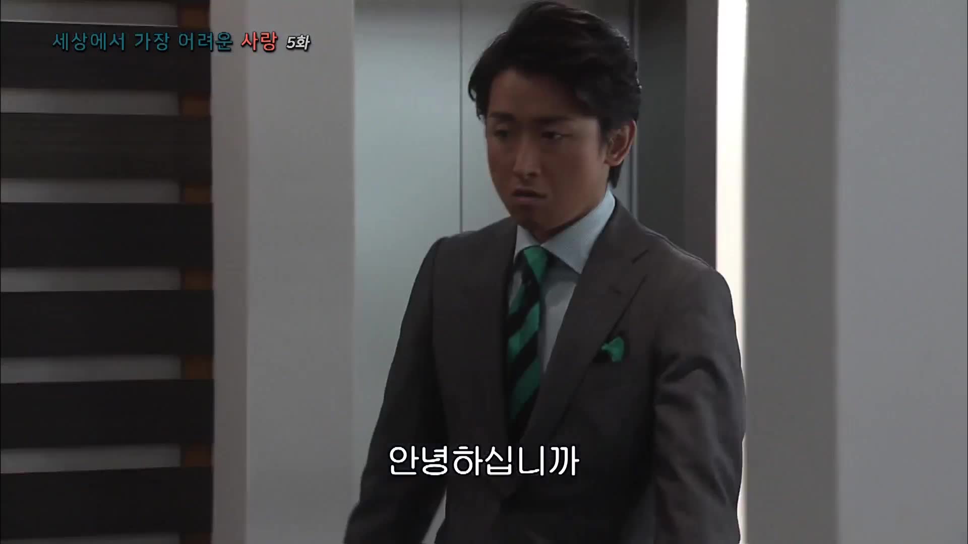 5화 애타게 기다리는 마지막 대답
