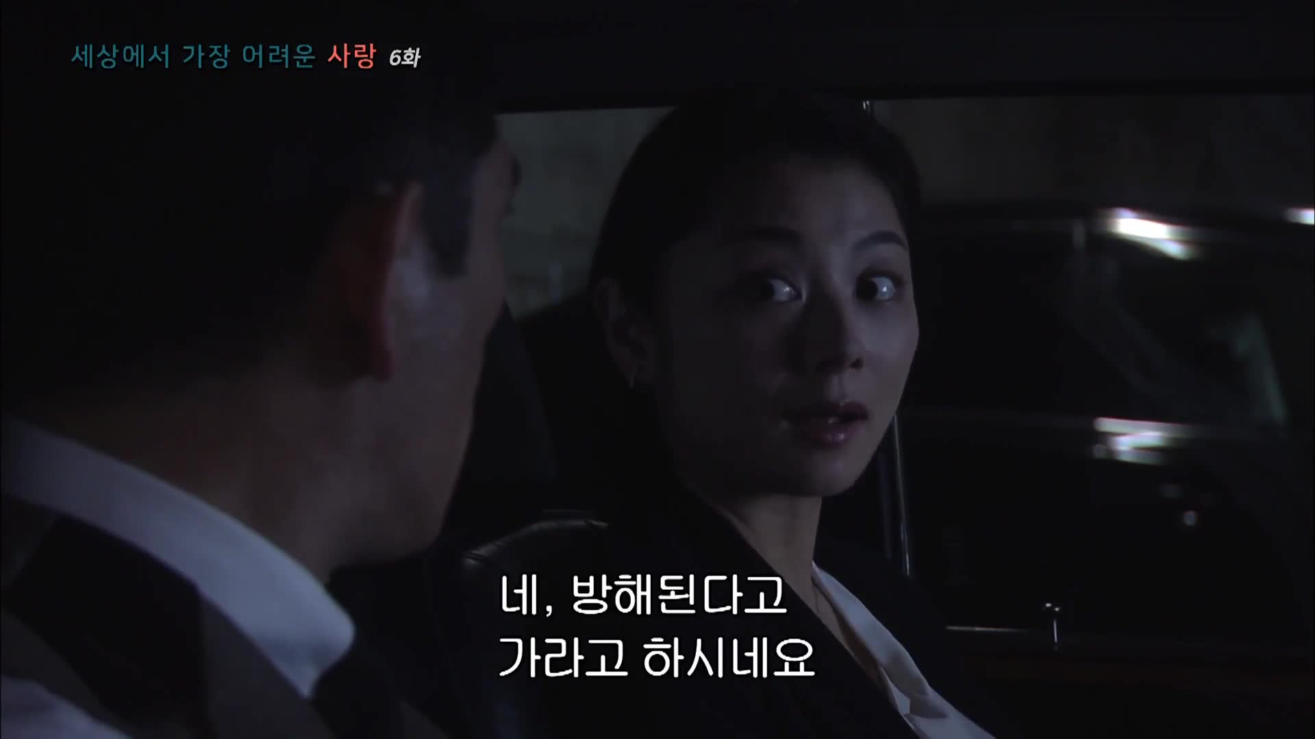 6화 첫사랑 성취로 바보 커플 탄생!