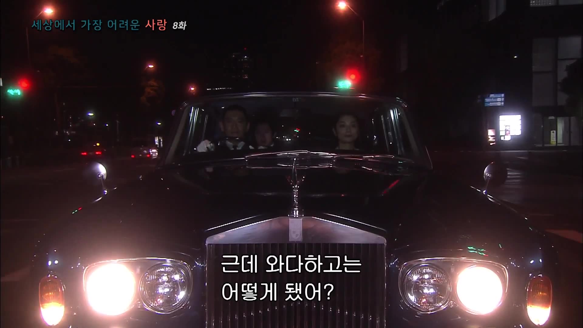 8화 나쁜 아버지가 알려주는 진심