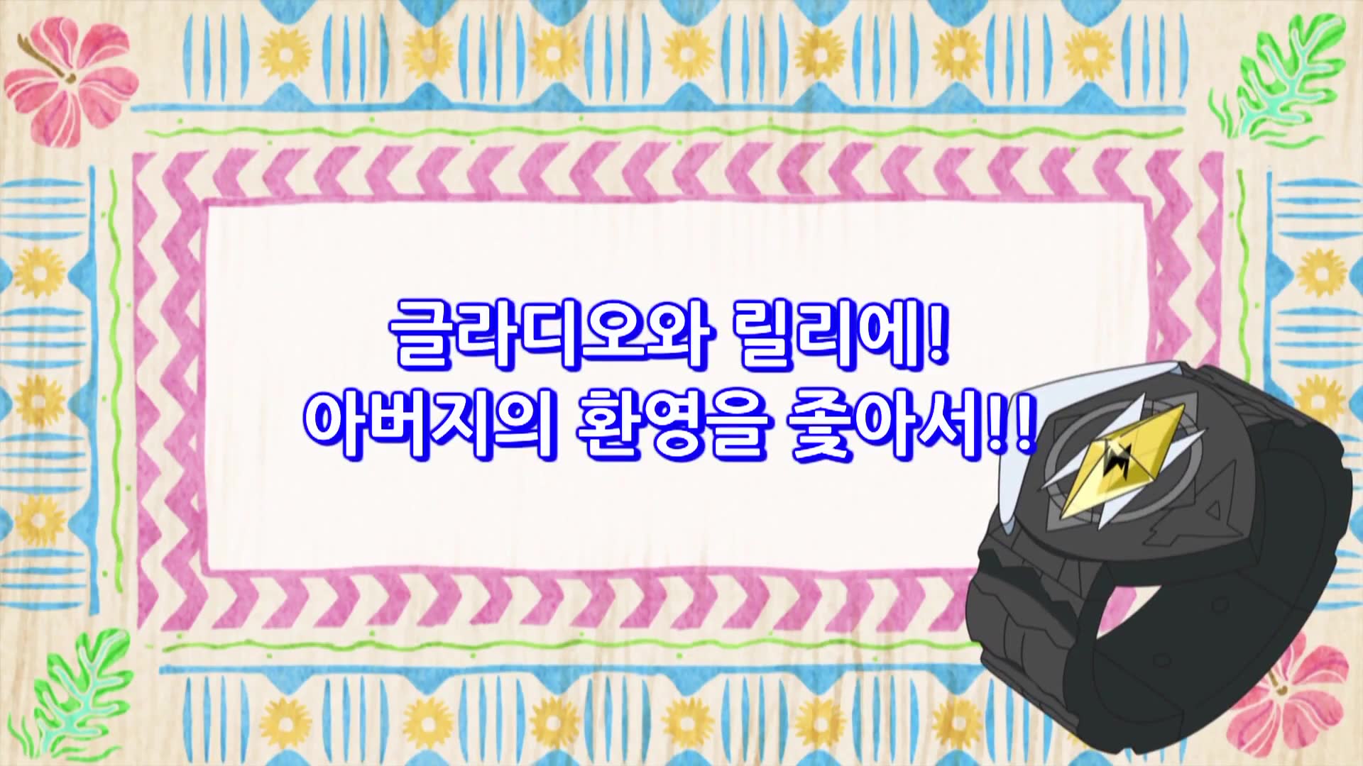 127화 글라디오와 릴리에! 아버지의 환영을 좇아서!!