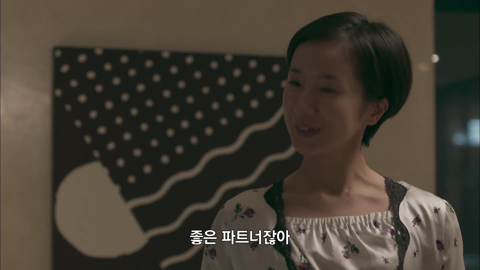 8화(8-2)