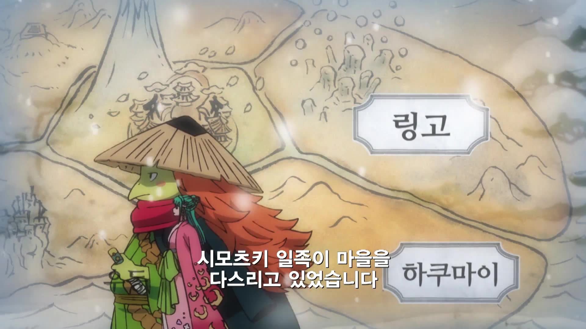 21화 그 이름은 엔마! 오뎅의 명검!