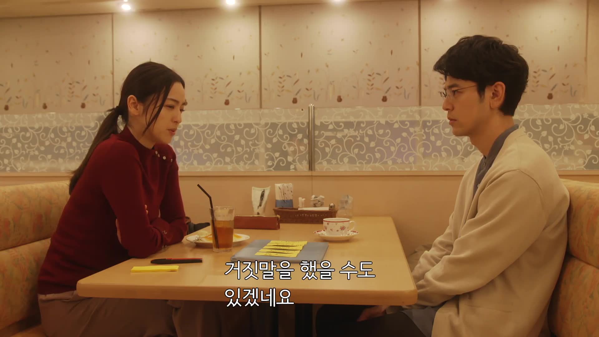 9화(9-1)