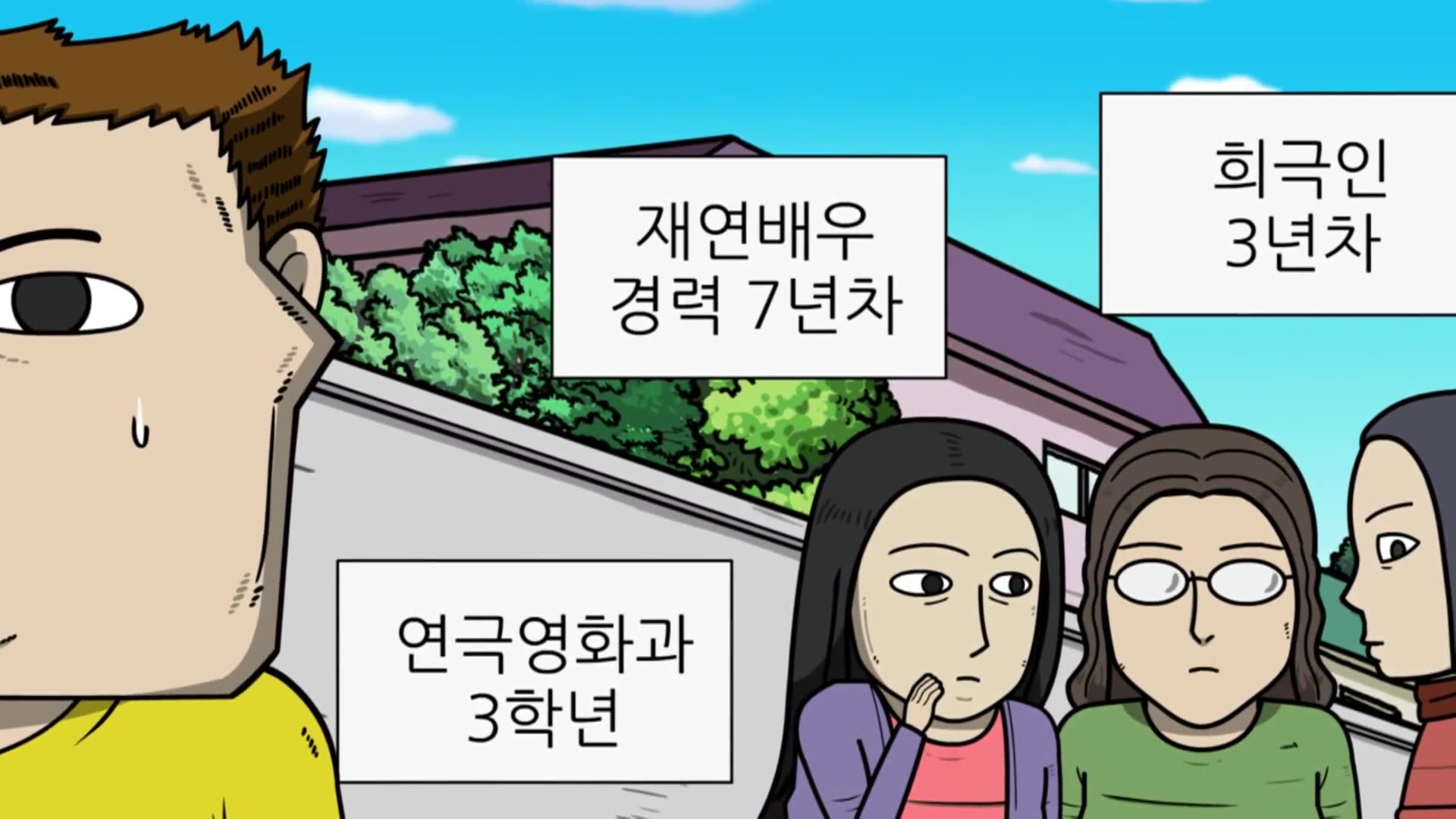4화 주인공