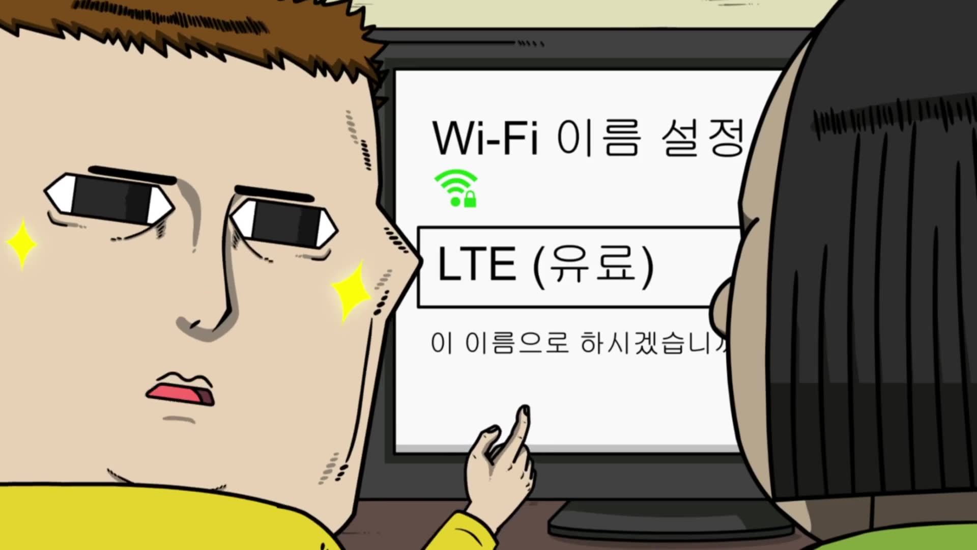 59화 새 아파트 새 통닭
