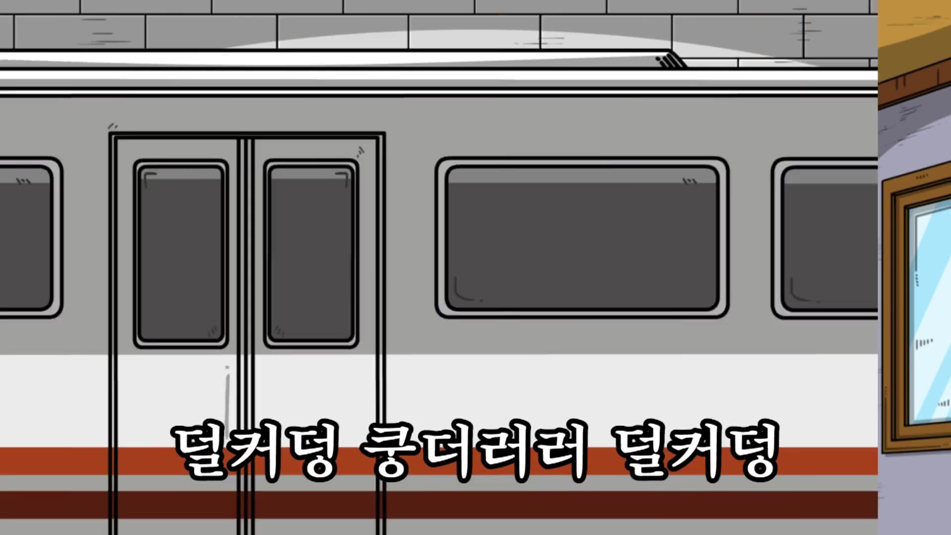 60화 나만 빼고 다