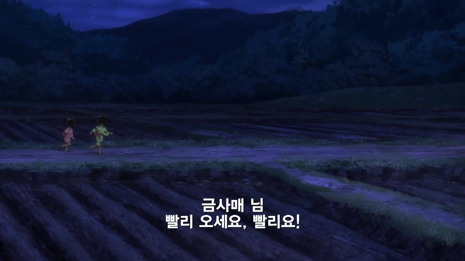 15화 월식 운명의 이별