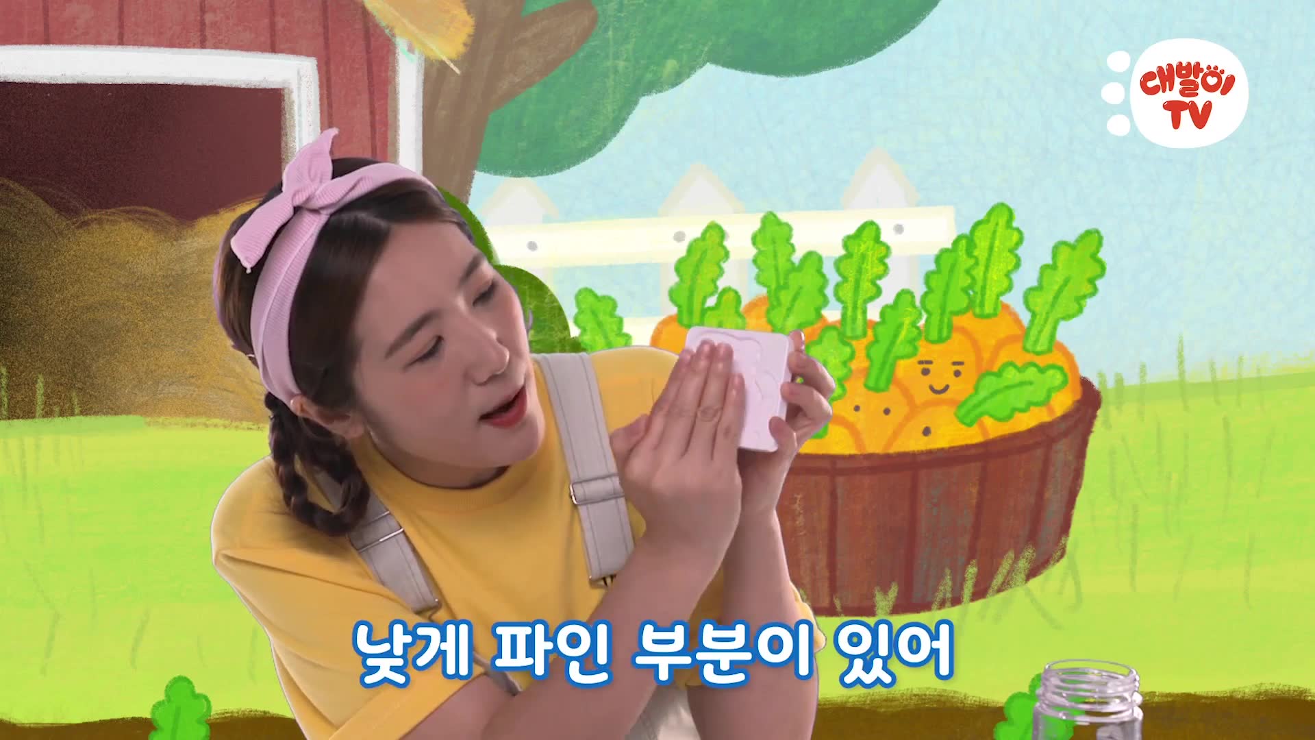 6화 아쿠아 매직 장난감 놀이