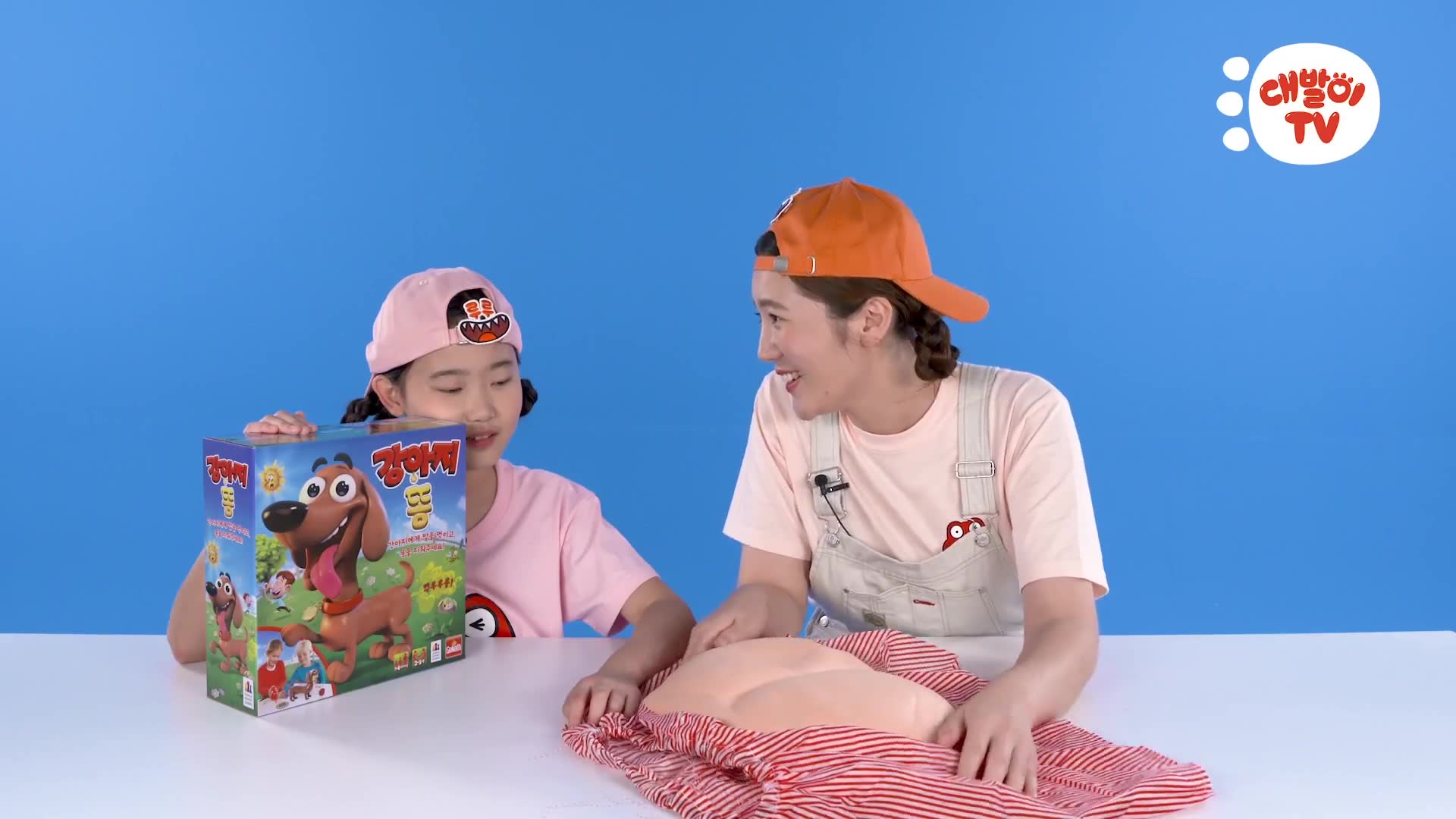 12화 강아지똥 보드게임