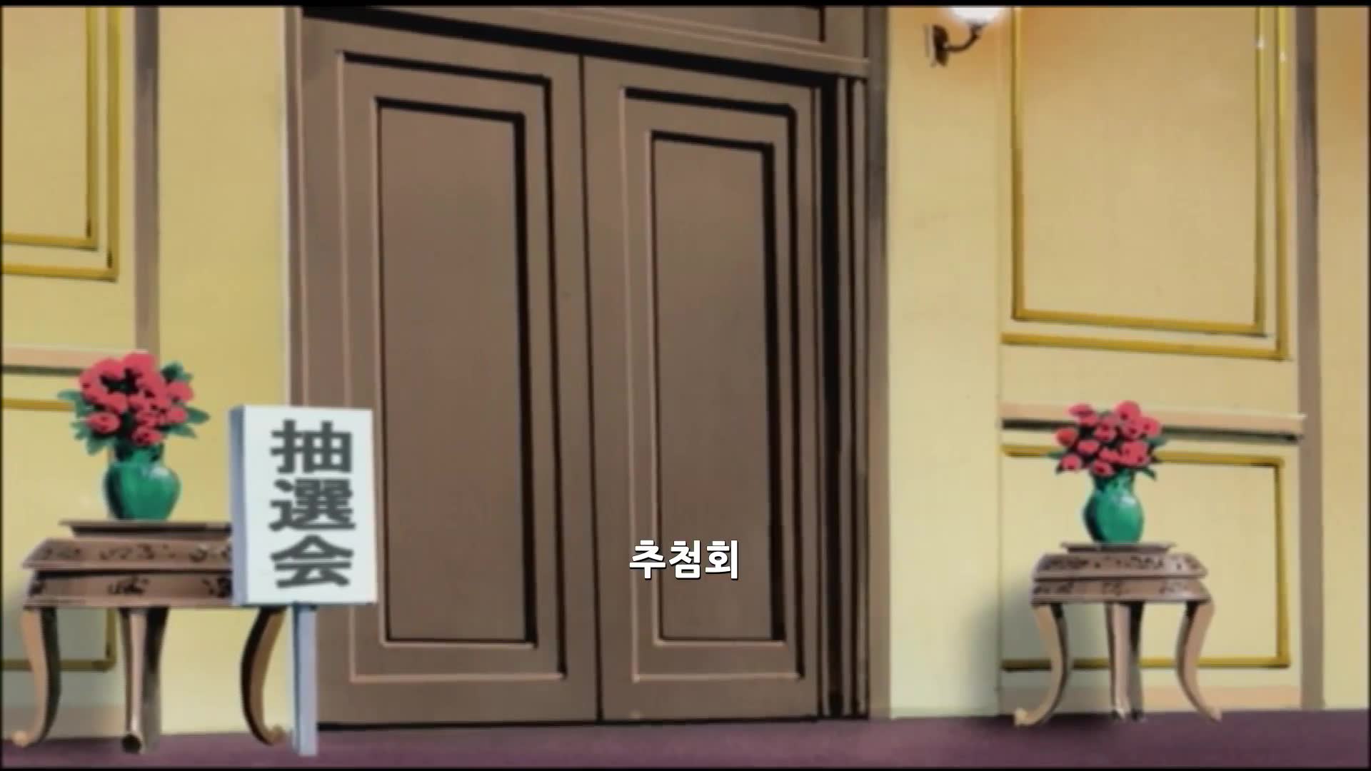 제101화 최강의 악