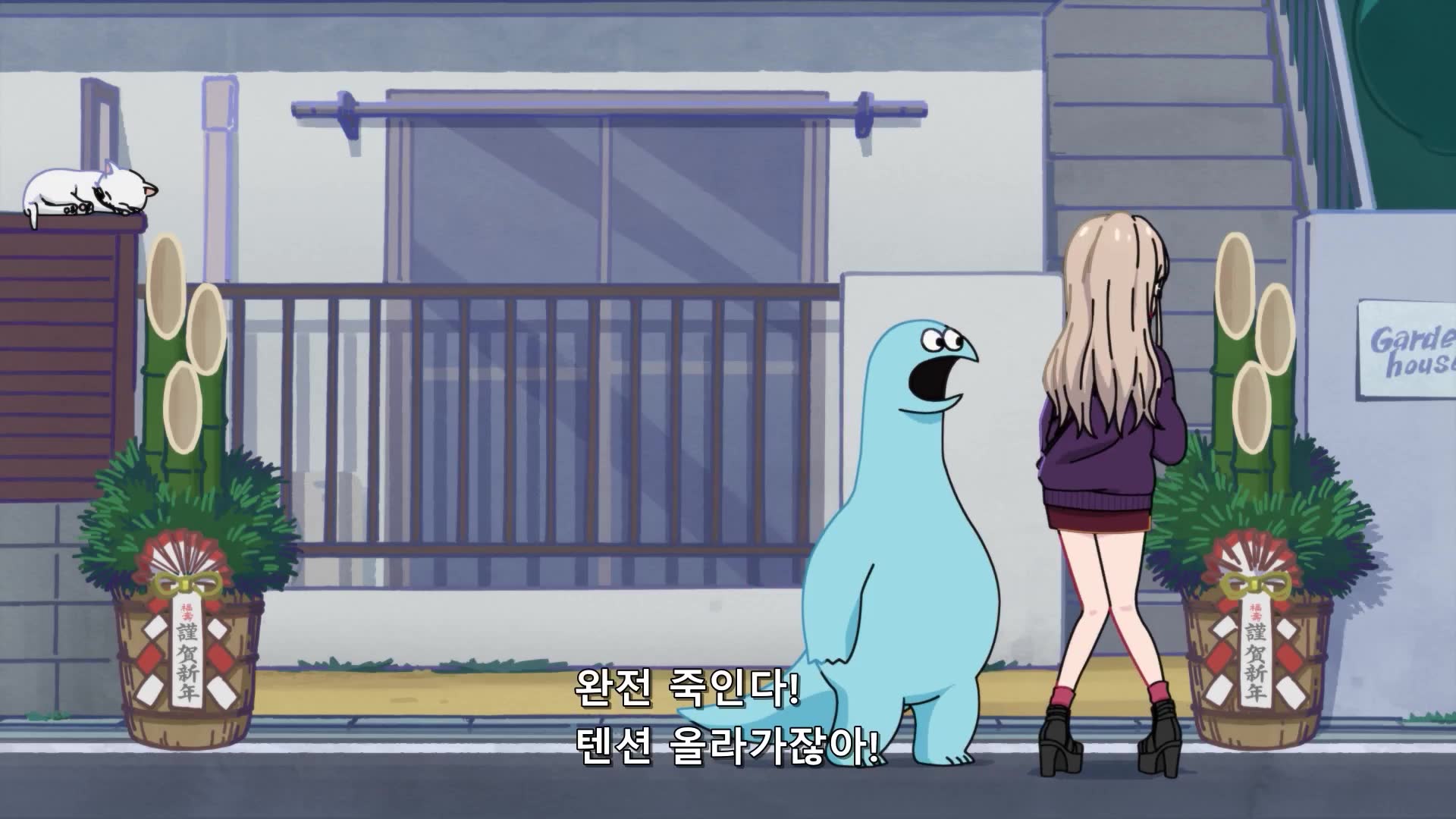 5화 새해 복 많이 받아 / 신에게 인사하는 거야