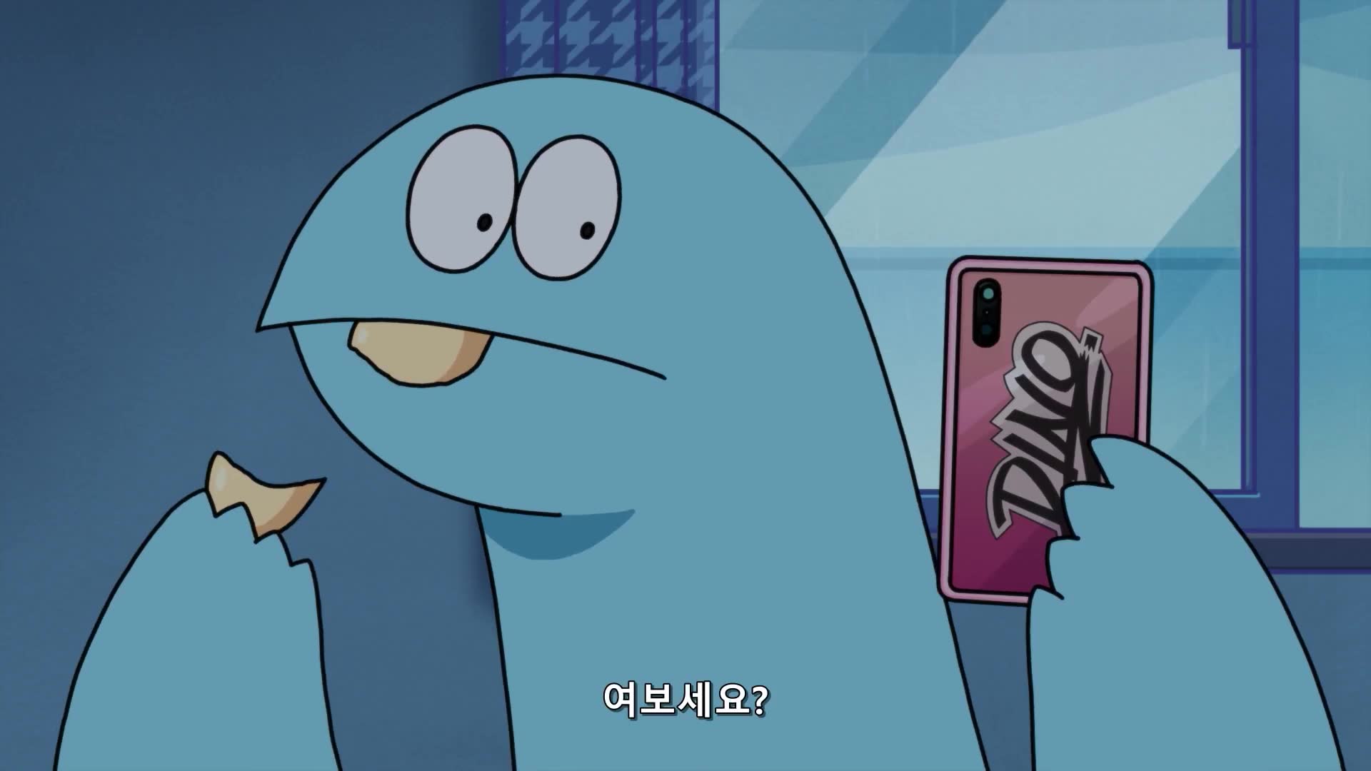 11화 여보세요 / 손쉬워