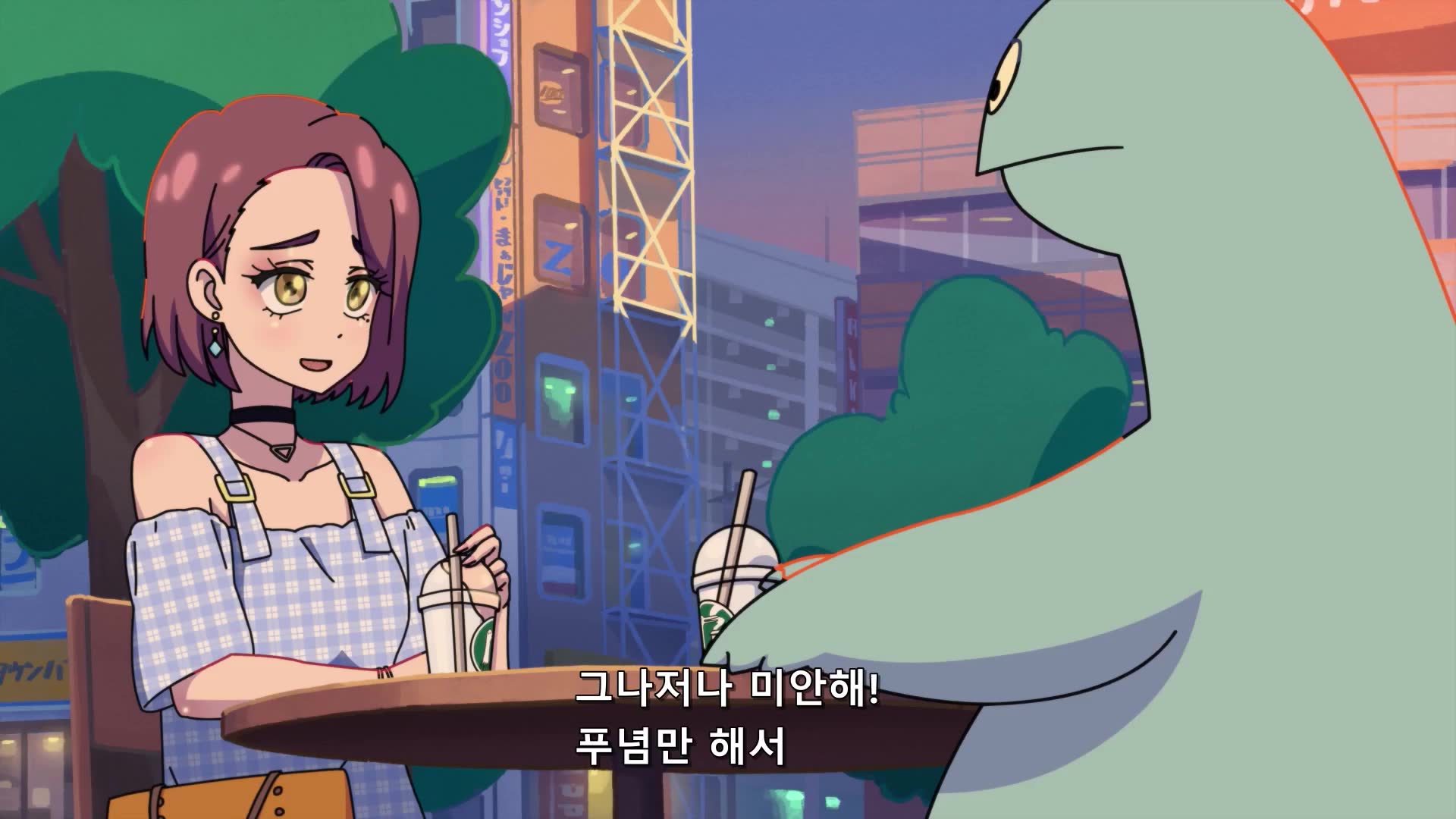 12화 밖에서 외식 / 평화롭네