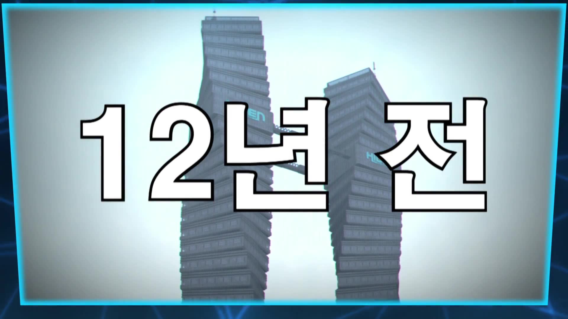 25화 내가 휴머기어를 구할 거야