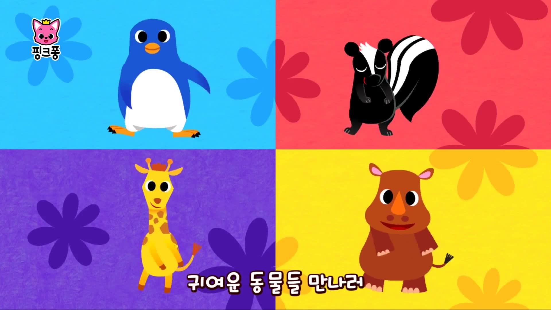 동물원에 가면