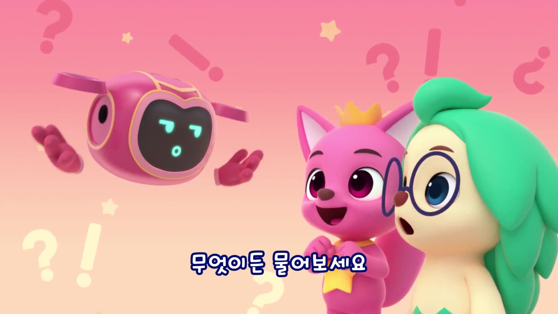 8화 대결! 인공지능 로봇