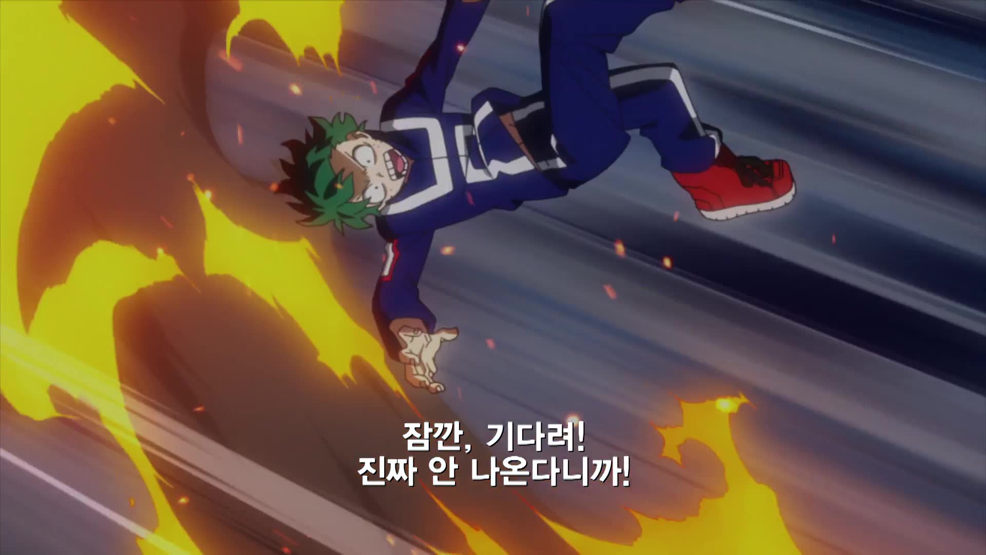 12화 새로운 힘과 올 포 원