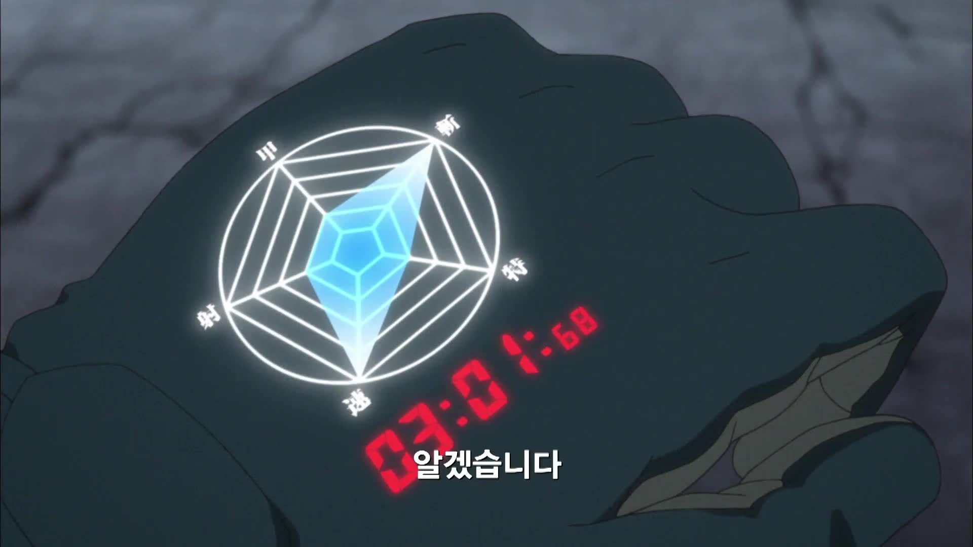 9화 하이레인의 공포
