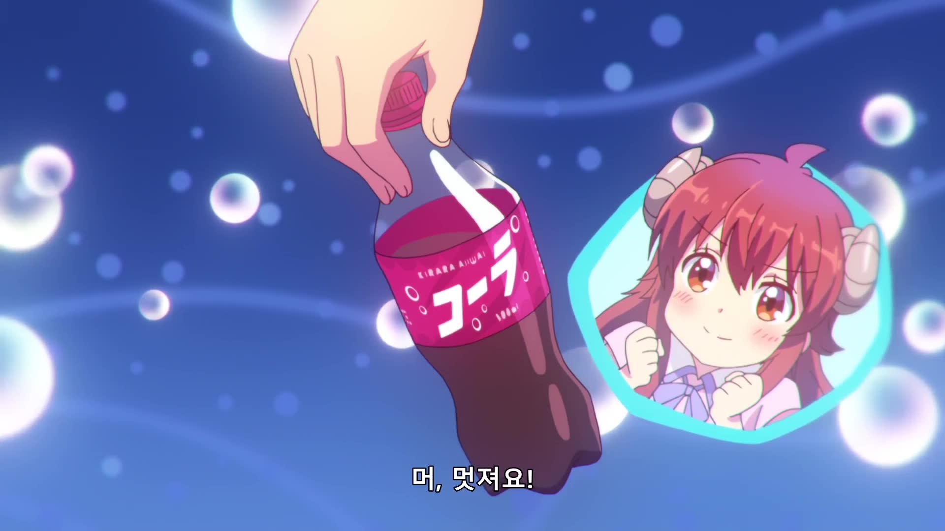 3화 악몽인가 길몽인가!? 어둠의 도어스토퍼 강림