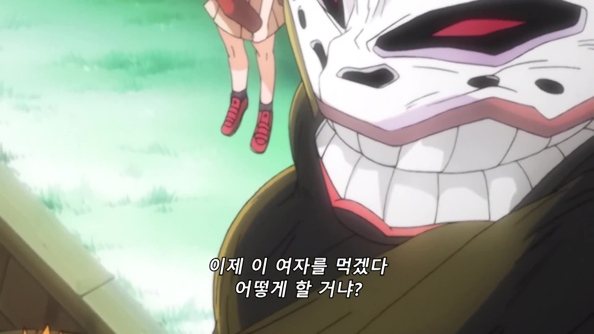 9화 용납할 수 없는 적