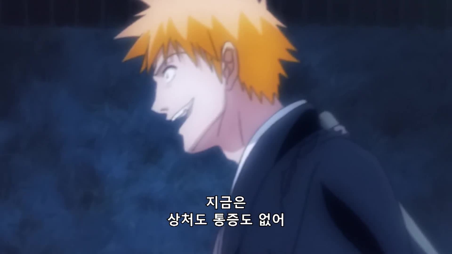 17화 이치고, 죽어!