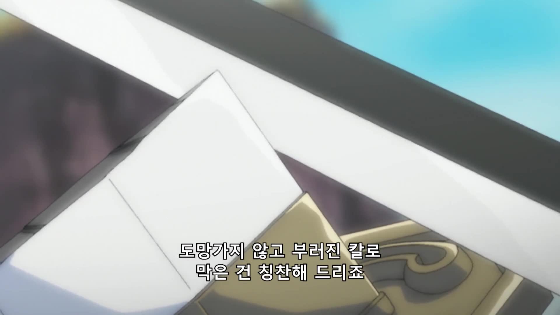 20화 이치마루 긴의 그림자