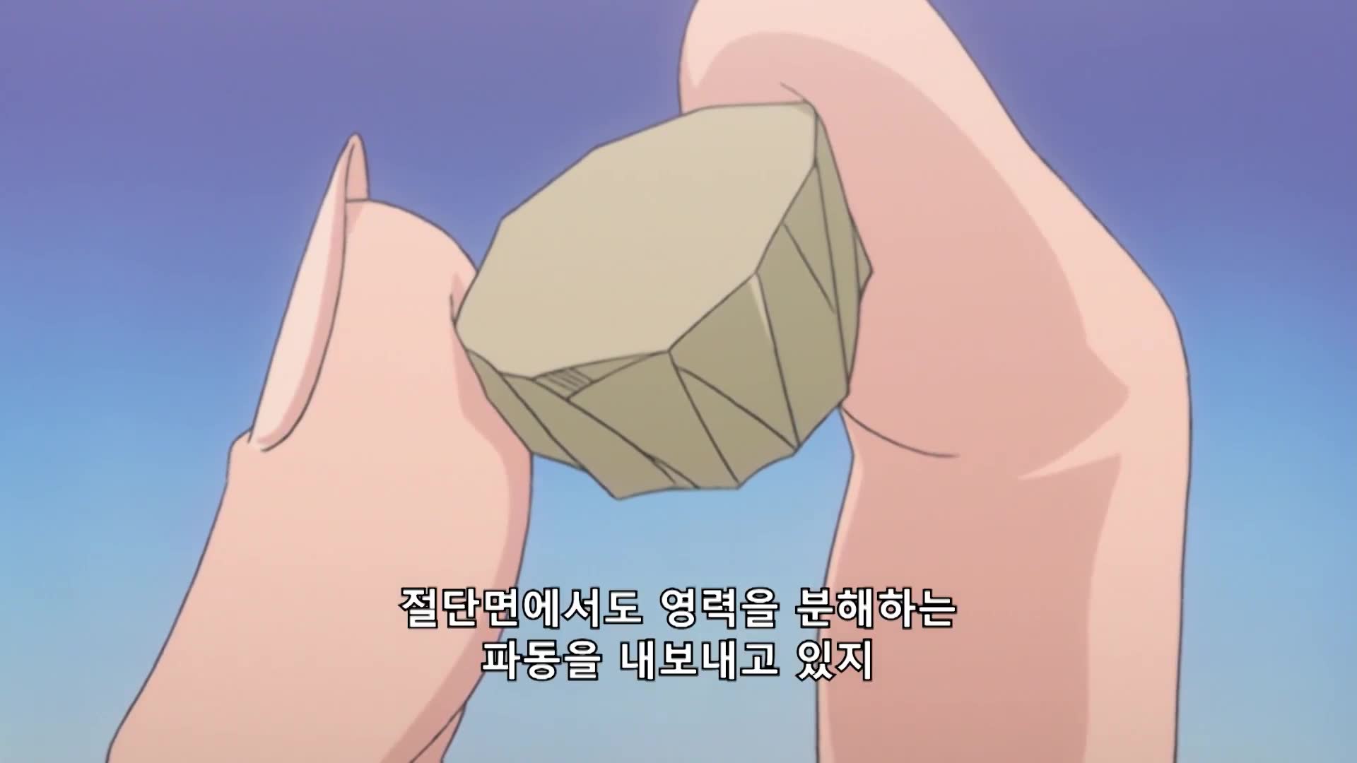 24화 집결! 고엔 13대