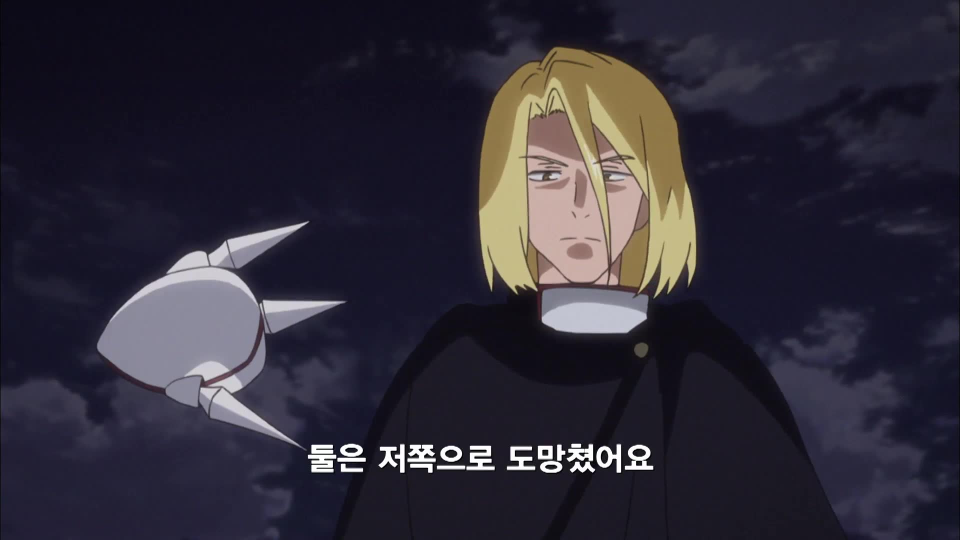 1화 다른계에서 온 도망자