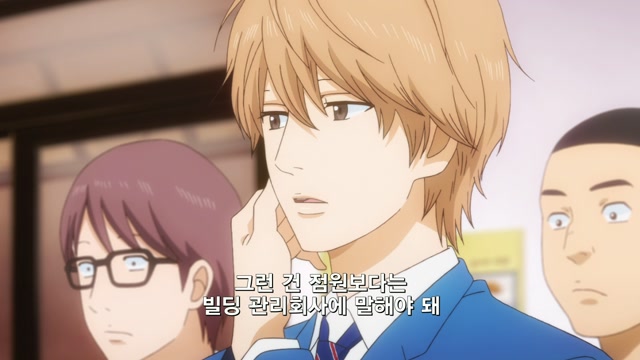 제 4화 내 남자친구