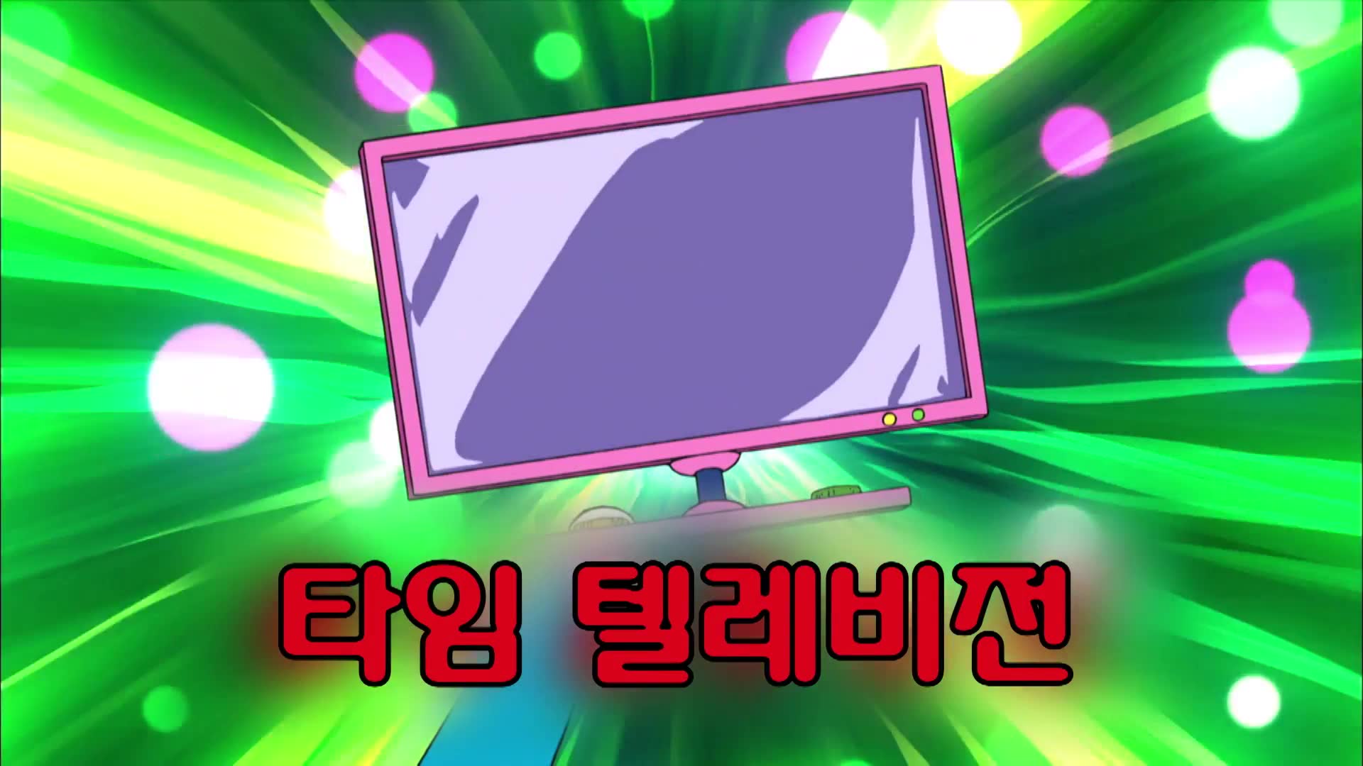 10화 건파이터 노진구