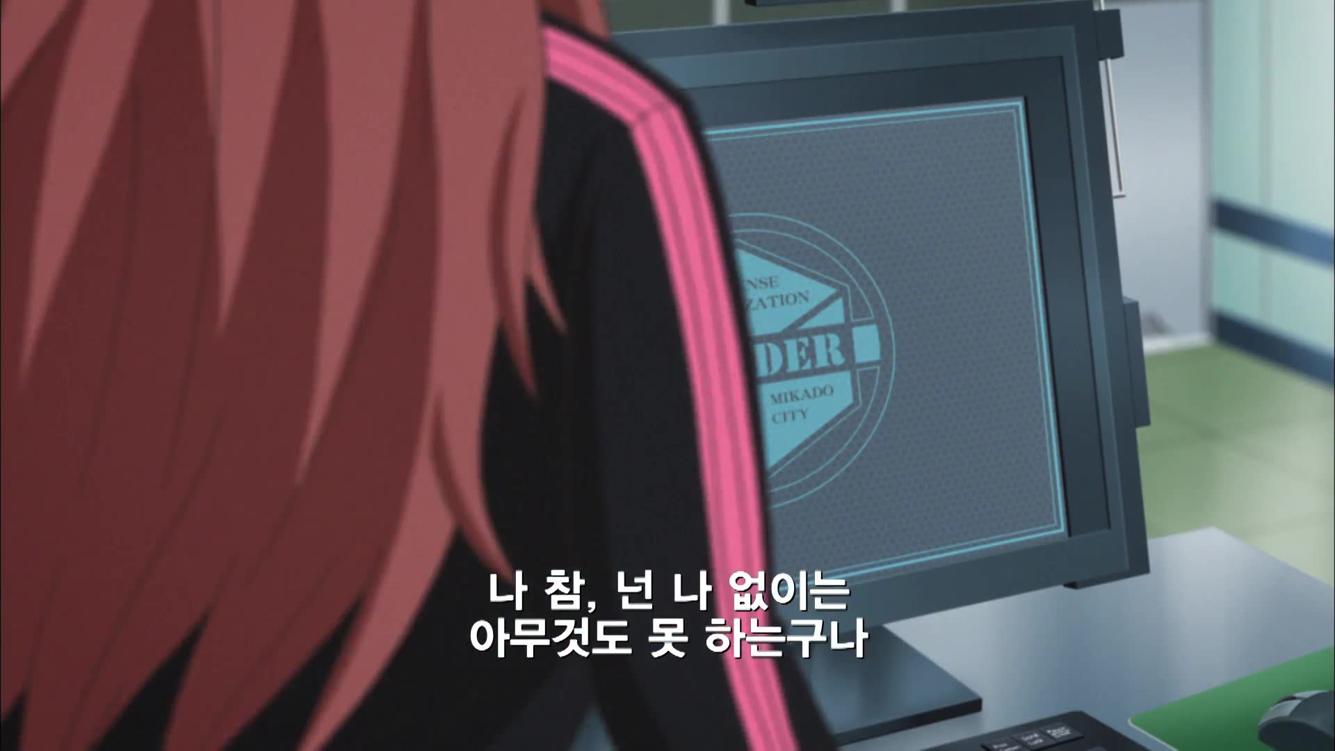 24화 진화하는 미쿠모 부대