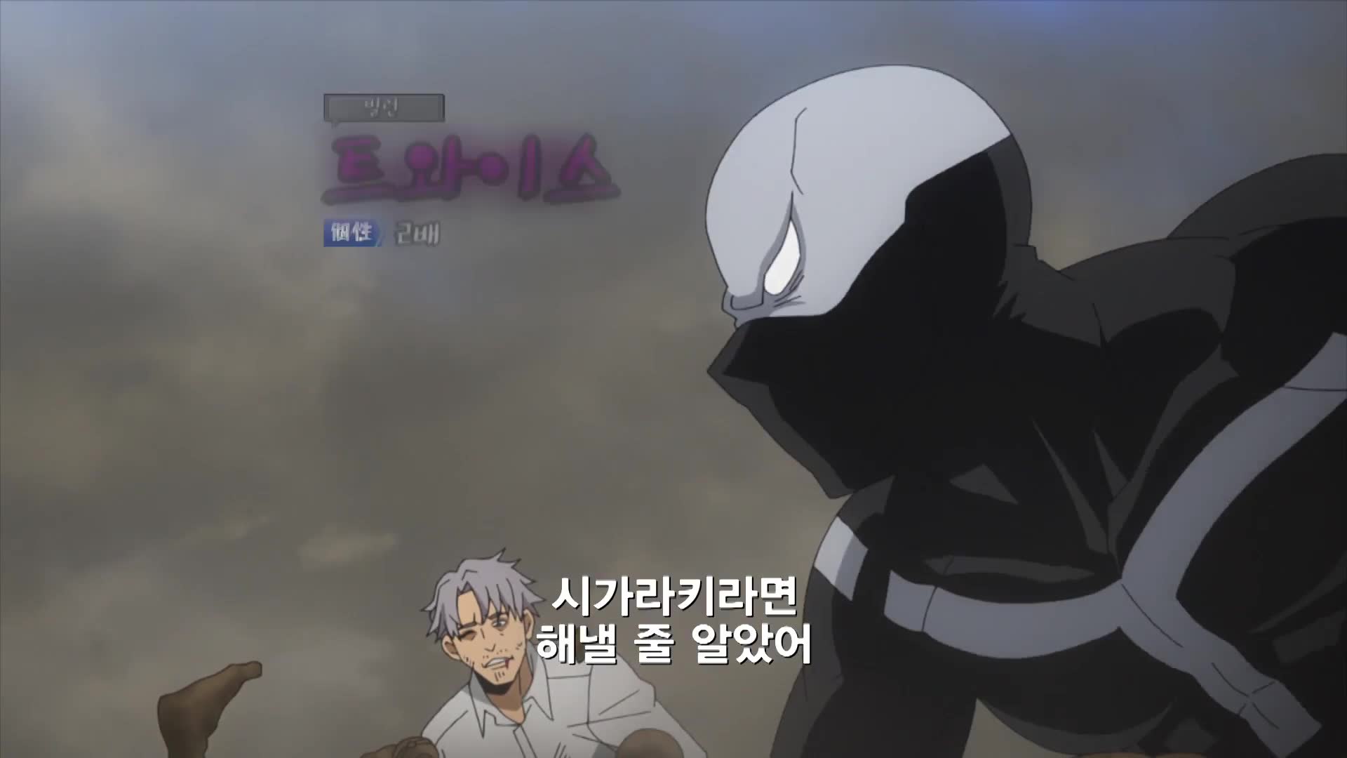 23화 시무라 텐코 오리진