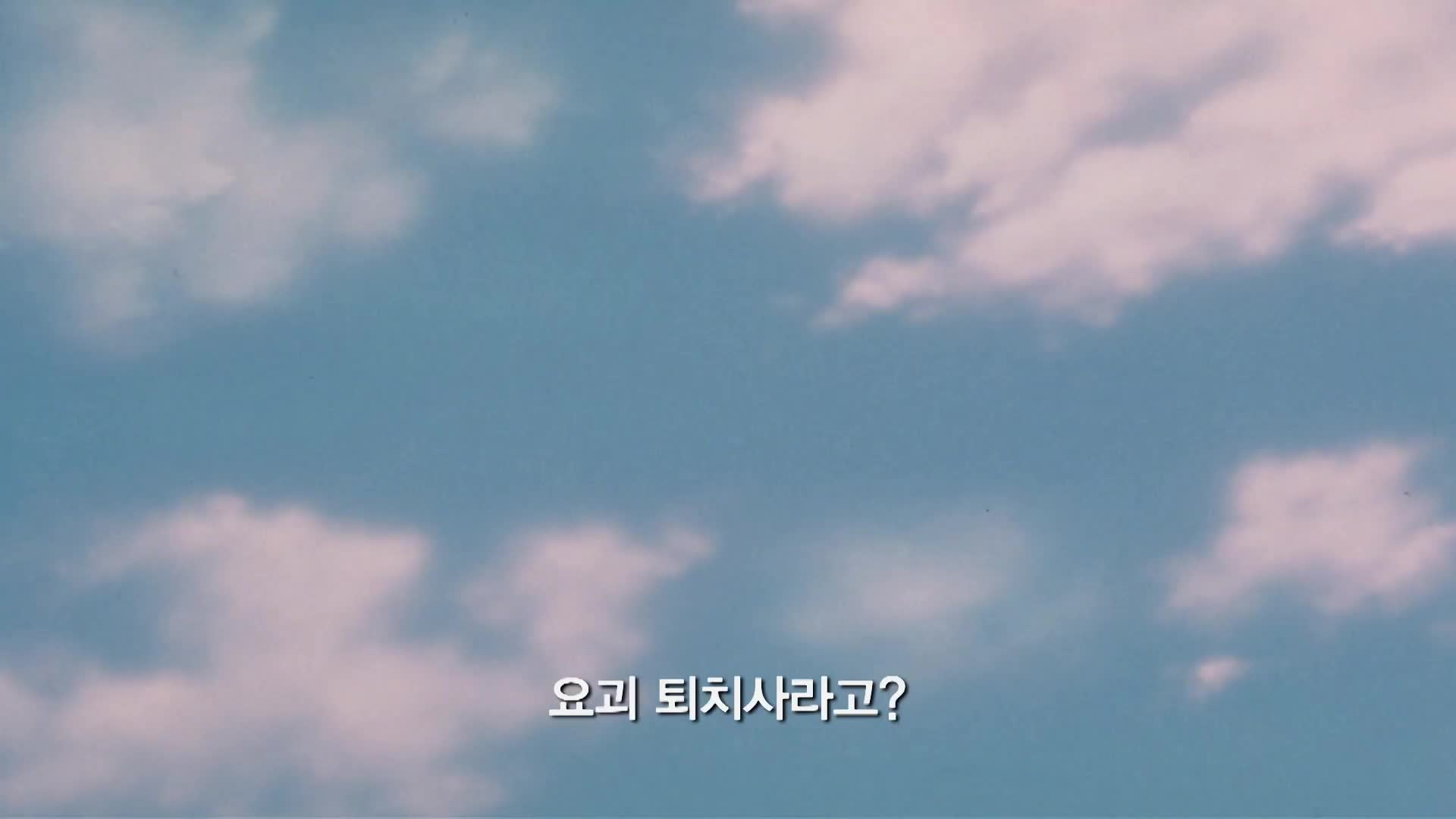 24화 요괴 퇴치사 산고 등장!