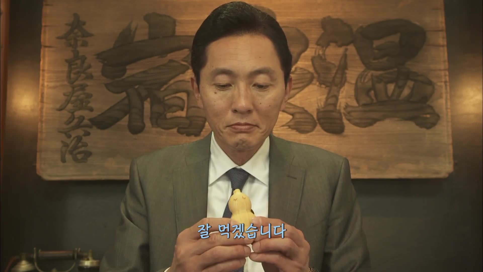 제 9화 시부야구 진구마에 편