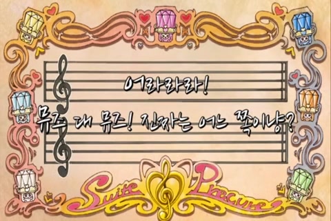 제 14화 어라라라! / 뮤즈 대 뮤즈! 진짜는 어느 쪽이냥?
