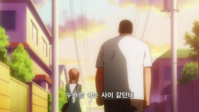 제 13화 오늘은 내가 쏜다