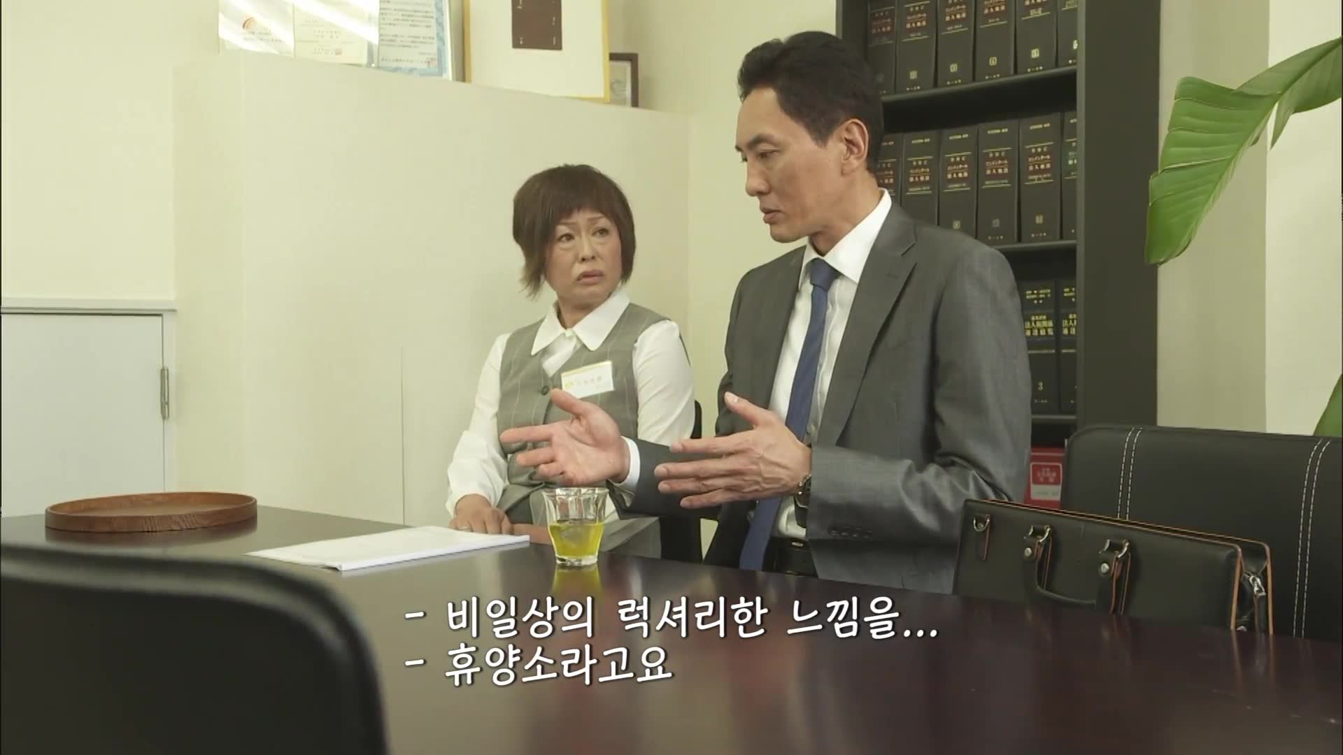 제 12화 시부야구 에비스 편