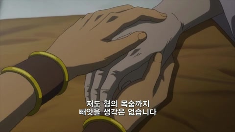 제 18장 다시 강을 넘어서