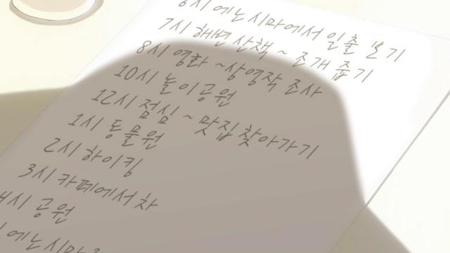 제 8화 내 친구