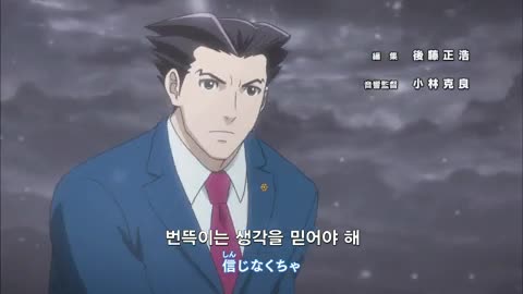 제2화 역전 자매 - 1st Trial